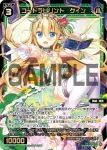 WXDi-P01-042 SR 幻獣神 オサギツネ
