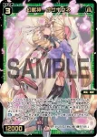 WXDi-P01-042 SR 幻獣神 オサギツネ