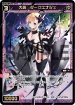 WXDi-P01-042 SR 幻獣神 オサギツネ
