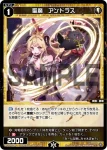 WXDi-P01-047 C 聖魔 アンドラス