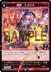 WXDi-P01-056P P-R 羅原 C2H2