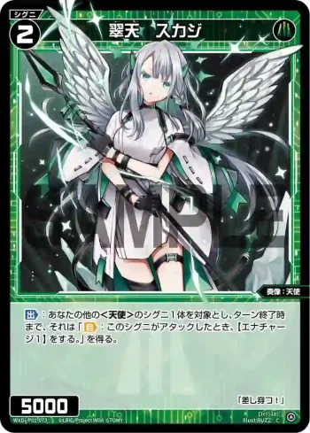 WXDi-P01-073 C 翠天 スカジ