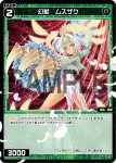 WXDi-P01-076 C 幻獣 ムスザク
