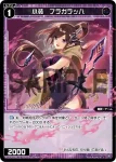 WXDi-P01-080P P-C 凶魔 バアル