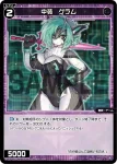 WXDi-P01-084P P-C 中装 グラム