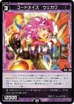 WXDi-P01-086P P-C 羅星 コルバス