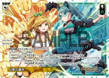 WXDi-P02-001 PI 幻影と稲光