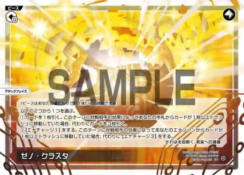 WXDi-P02-005 PI ゼノ・クラスタ