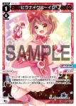 WXDi-P02-011 L ヒラナ＊グローイン