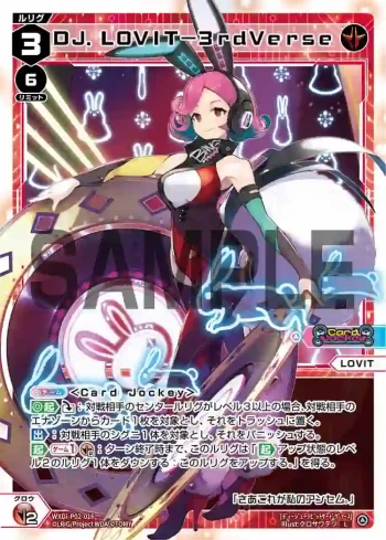 WXDi-P02-016 L DJ.LOVIT-3rdverse