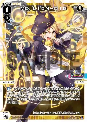 WXDi-P02-017 L MC.LION-DIG
