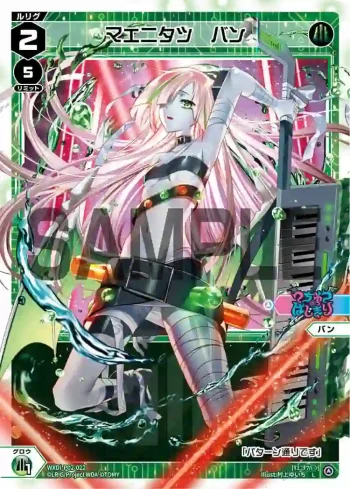 WXDi-P02-022 L マエニタツ バン