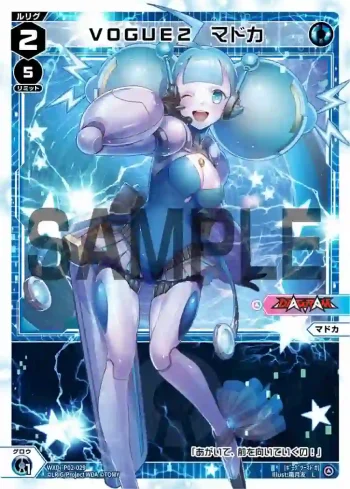 WXDi-P02-029 L VOGUE2 マドカ