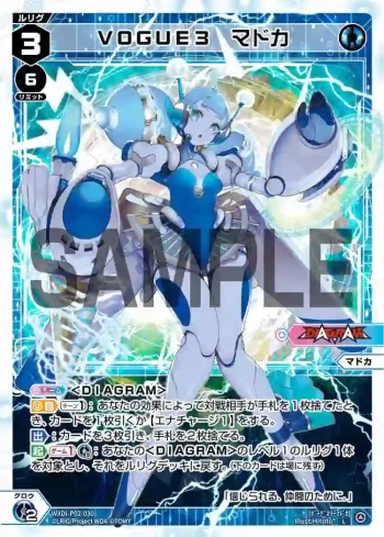 WXDi-P02-030 L VOGUE3 マドカ