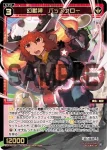 WXDi-P02-039 SR 幻獣神 バッファロー