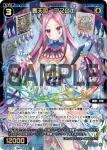 WXDi-P02-039 SR 幻獣神 バッファロー