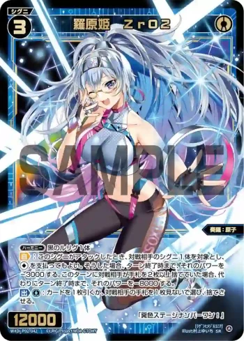 WXDi-P02-042 SR 羅原姫 ZrO2
