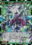 WXDi-P02-042 SR 羅原姫 ZrO2
