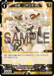 WXDi-P02-047P P-R 聖天 ペレ