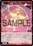 WXDi-P02-061 R 幻獣 ハムスター