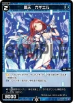 WXDi-P02-066P P-C 幻水 チンアナゴ