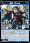 WXDi-P02-068P P-R 蒼将 ヒジカタ