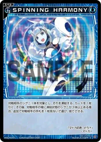 WXDi-P02-071 R SPINNING HARMONY