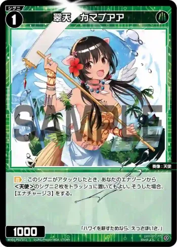WXDi-P02-072 C 翠天 カマプアア