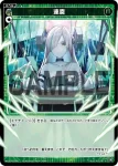 WXDi-P02-080P P-R 連奏