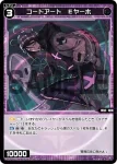 WXDi-P02-087P P-C 羅星 トゥカナ