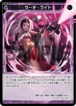 WXDi-P02-089 R サーチ・ライト