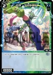 WXDi-P02-095P P-C 幻水 アマケロン