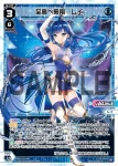 WXDi-P03-009 L 至高へ飛翔 レイ