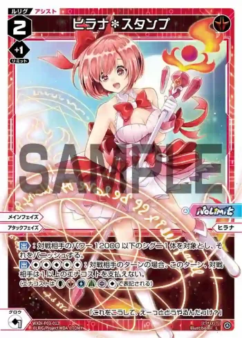 WXDi-P03-012 L ヒラナ＊スタンプ