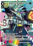 WXDi-P03-016 L VJ.WOLF-3rdVerse