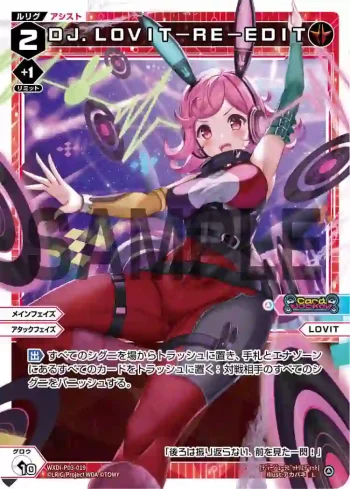 WXDi-P03-019 L DJ.LOVIT-RE-EDIT