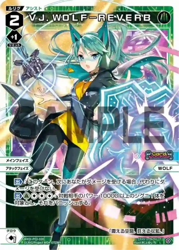WXDi-P03-020 L VJ.WOLF-REVERB
