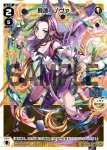WXDi-P03-022 L 闘魂 ノヴァ