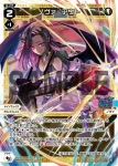 WXDi-P03-024 L ノヴァ＝アウト