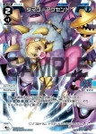 WXDi-P03-026P P-L タマゴ＝アクセント
