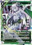 WXDi-P03-027 L バン＝ソロ