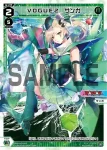 WXDi-P03-028S SCR VOGUE1 サンガ