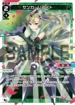 WXDi-P03-032 L サンガ//リブート