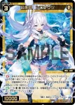 WXDi-P03-038 SR 紅天姫 ゼウシアス
