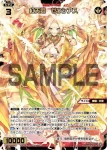 WXDi-P03-038 SR 紅天姫 ゼウシアス