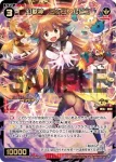 WXDi-P03-038 SR 紅天姫 ゼウシアス