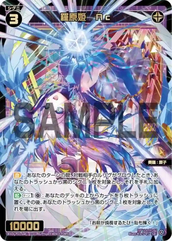 WXDi-P03-046 SR 羅原姫 Ac