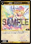 WXDi-P03-046 SR 羅原姫 Ac
