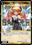 WXDi-P03-048 R 聖魔 アクィエル
