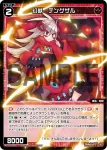 WXDi-P03-059P P-C 羅星 グロバエア